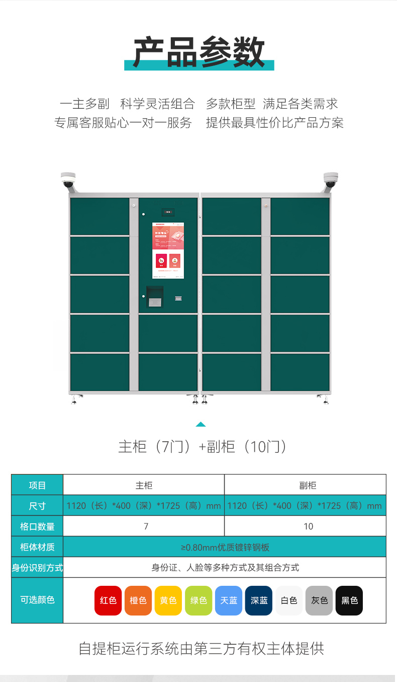 智能煙草自提柜_04.jpg